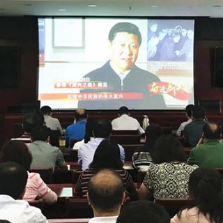 渤海轻工集团总部党员干部集体观看 纪录片《奋进新时代》